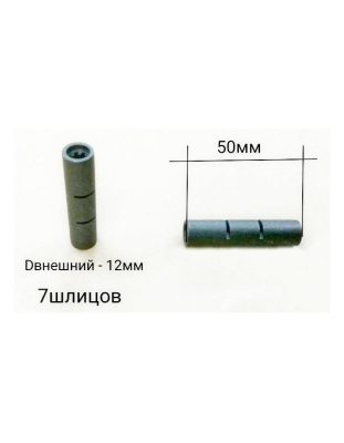 Втулка соединитель вала 7х7 шлицев для GЕТ