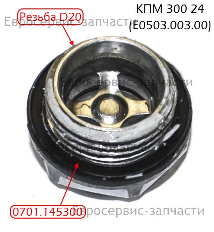 Кольцо уплотнительное